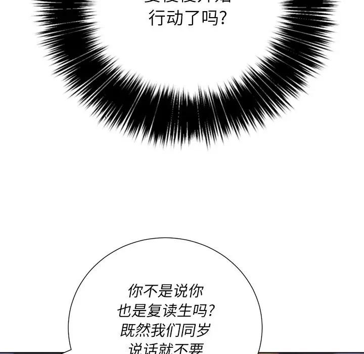 [韩国漫画] 恶女勾勾缠 剧情,女学生,巨乳大奶#[131P]-46