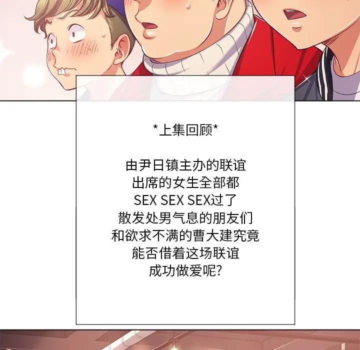 [韩国漫画] 恶女勾勾缠 剧情,女学生,巨乳大奶#[131P]-5