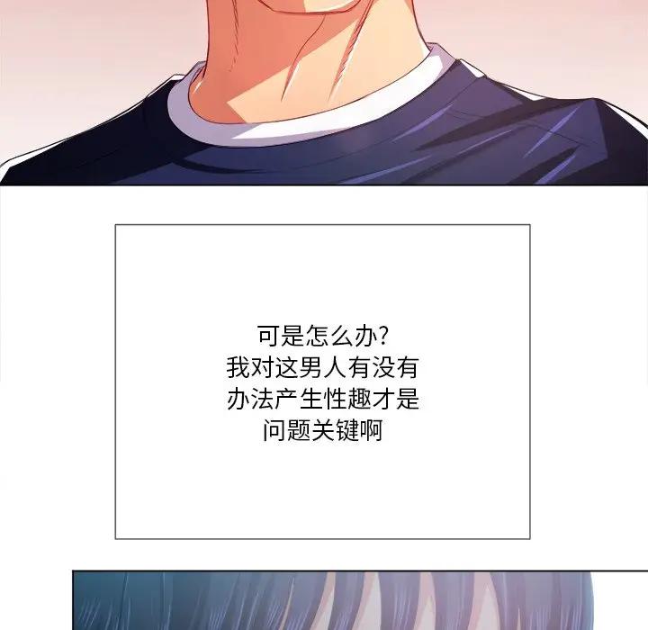[韩国漫画] 恶女勾勾缠 剧情,女学生,巨乳大奶#[131P]-64