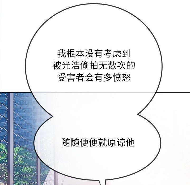 [韩国漫画] 恶女勾勾缠 剧情,女学生,巨乳大奶#[228P]-104