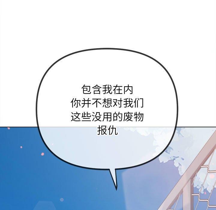 [韩国漫画] 恶女勾勾缠 剧情,女学生,巨乳大奶#[228P]-131