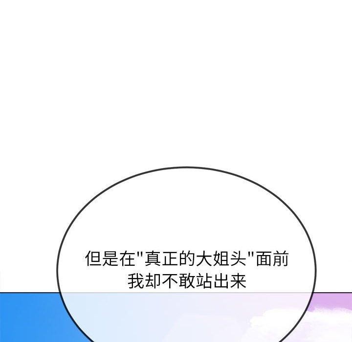 [韩国漫画] 恶女勾勾缠 剧情,女学生,巨乳大奶#[228P]-83