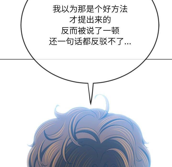 [韩国漫画] 恶女勾勾缠 剧情,女学生,巨乳大奶#[228P]-99