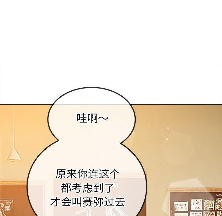 [韩国漫画] 恶女勾勾缠 剧情,女学生,巨乳大奶#[211P]-110