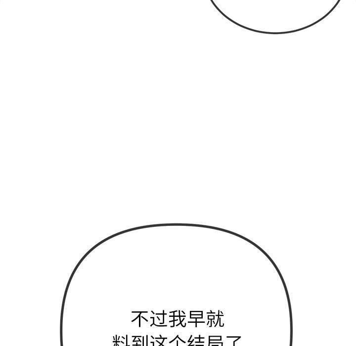 [韩国漫画] 恶女勾勾缠 剧情,女学生,巨乳大奶#[211P]-175
