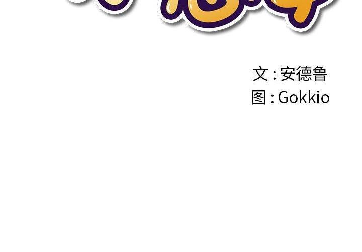 [韩国漫画] 恶女勾勾缠 剧情,女学生,巨乳大奶#[211P]-2