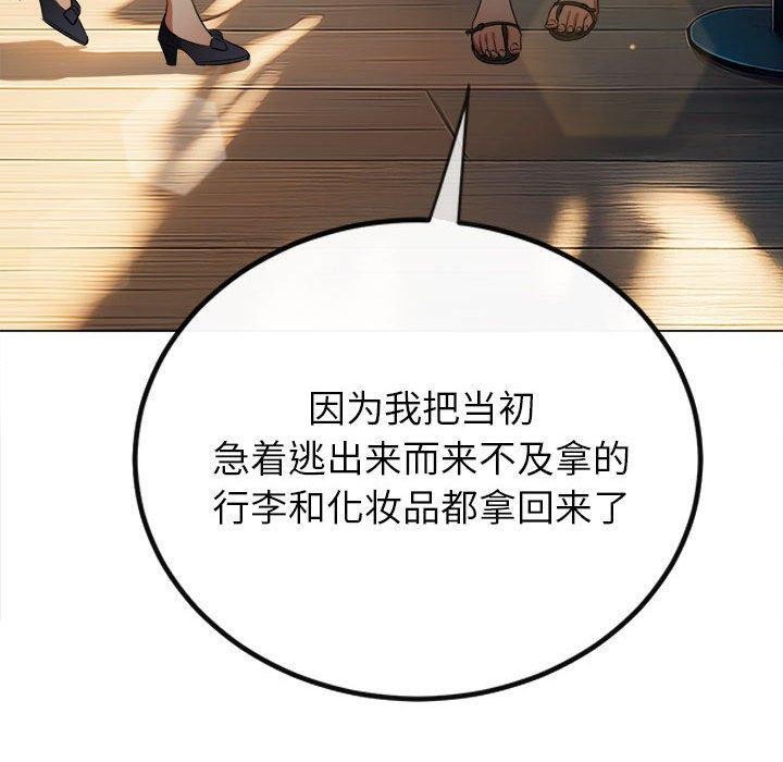 [韩国漫画] 恶女勾勾缠 剧情,女学生,巨乳大奶#[211P]-72