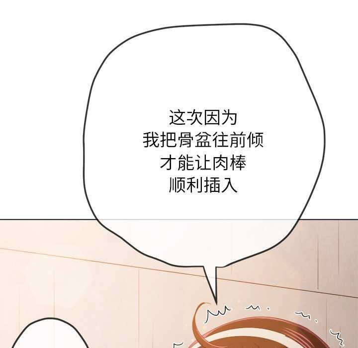 [韩国漫画] 恶女勾勾缠 剧情,女学生,巨乳大奶#[230P]-139