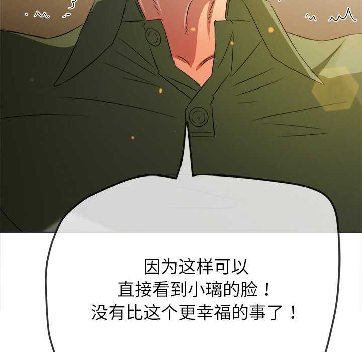 [韩国漫画] 恶女勾勾缠 剧情,女学生,巨乳大奶#[230P]-145