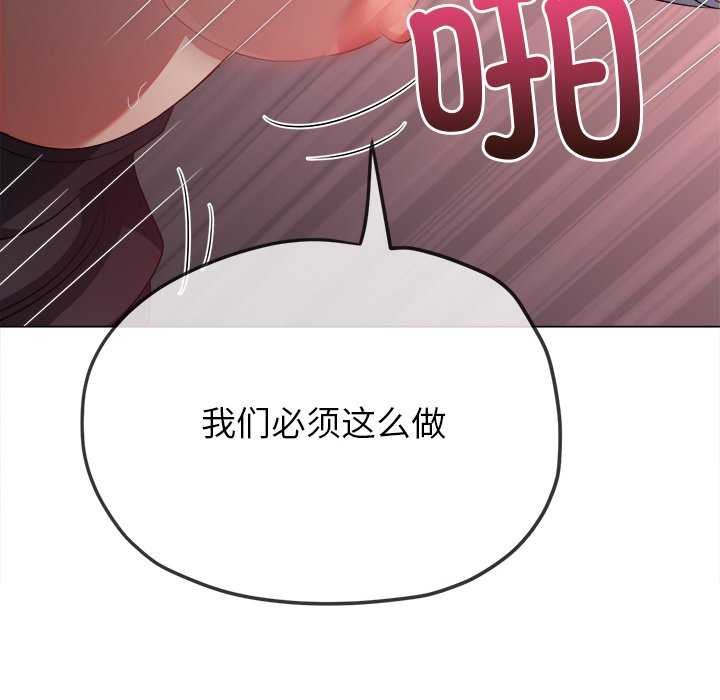 [韩国漫画] 恶女勾勾缠 剧情,女学生,巨乳大奶#[230P]-43