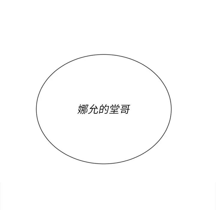 [韩国漫画] 恶女勾勾缠 剧情,女学生,巨乳大奶#[147P]-136