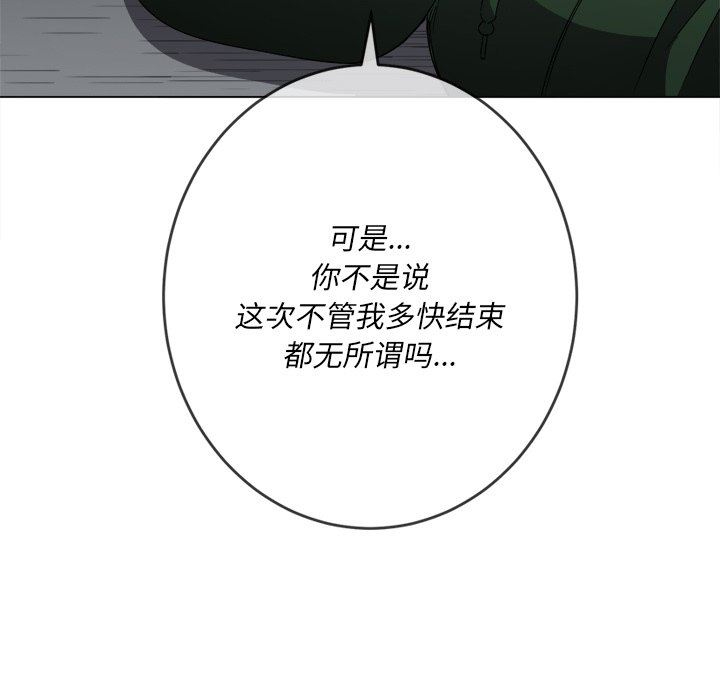 [韩国漫画] 恶女勾勾缠 剧情,女学生,巨乳大奶#[150P]-135