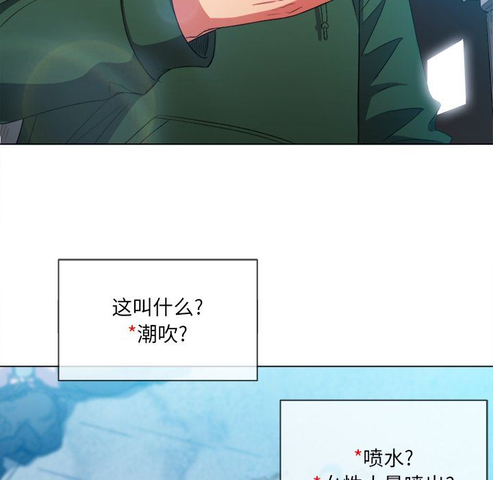 [韩国漫画] 恶女勾勾缠 剧情,女学生,巨乳大奶#[150P]-53