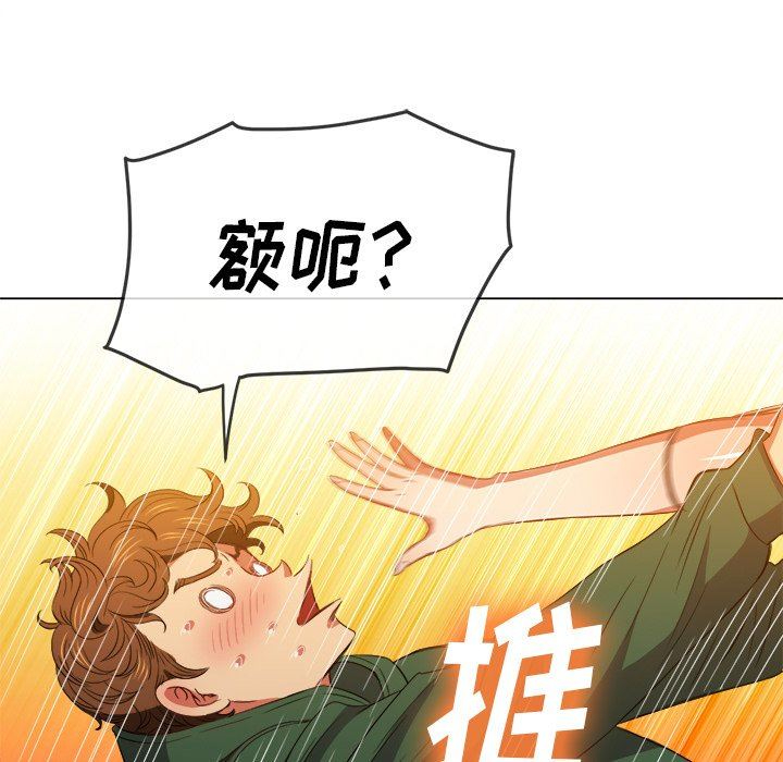 [韩国漫画] 恶女勾勾缠 剧情,女学生,巨乳大奶#[150P]-92