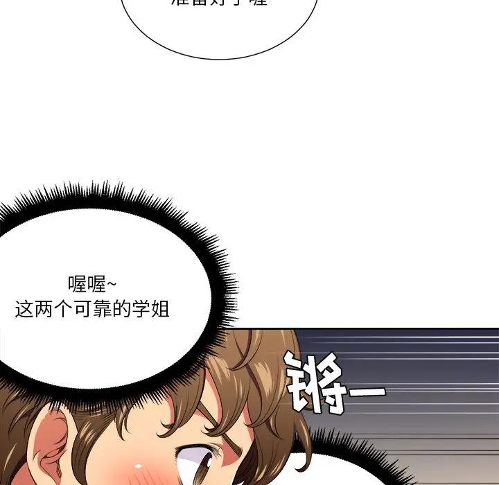 [韩国漫画] 恶女勾勾缠 剧情,女学生,巨乳大奶#[118P]-20