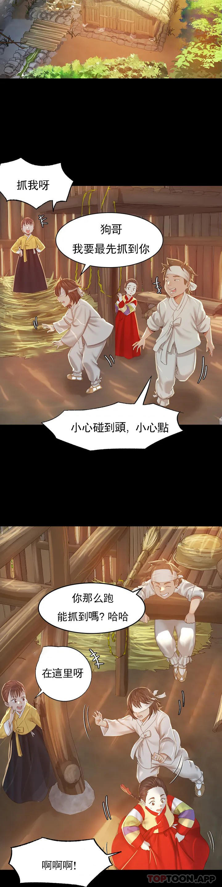 [韩国漫画] 小姐 剧情,女仆#[73P]-42