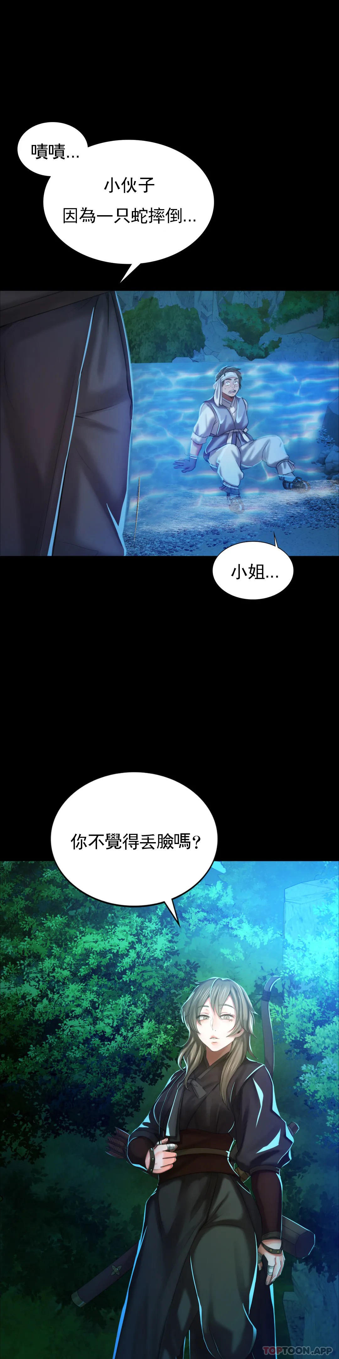 [韩国漫画] 小姐 剧情,女仆#[47P]-3