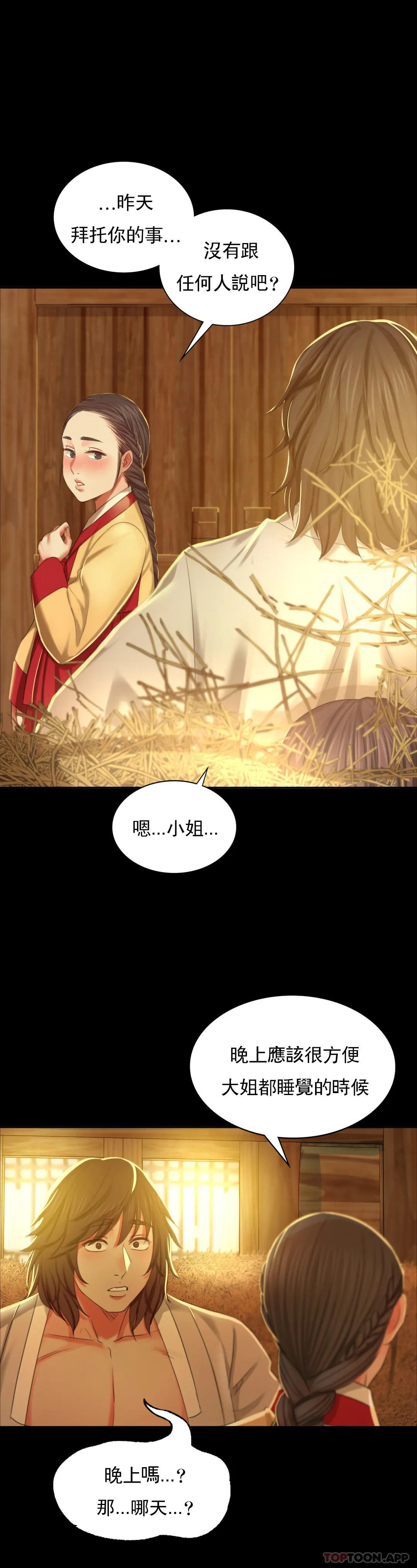 [韩国漫画] 小姐 剧情,女仆#[45P]-15