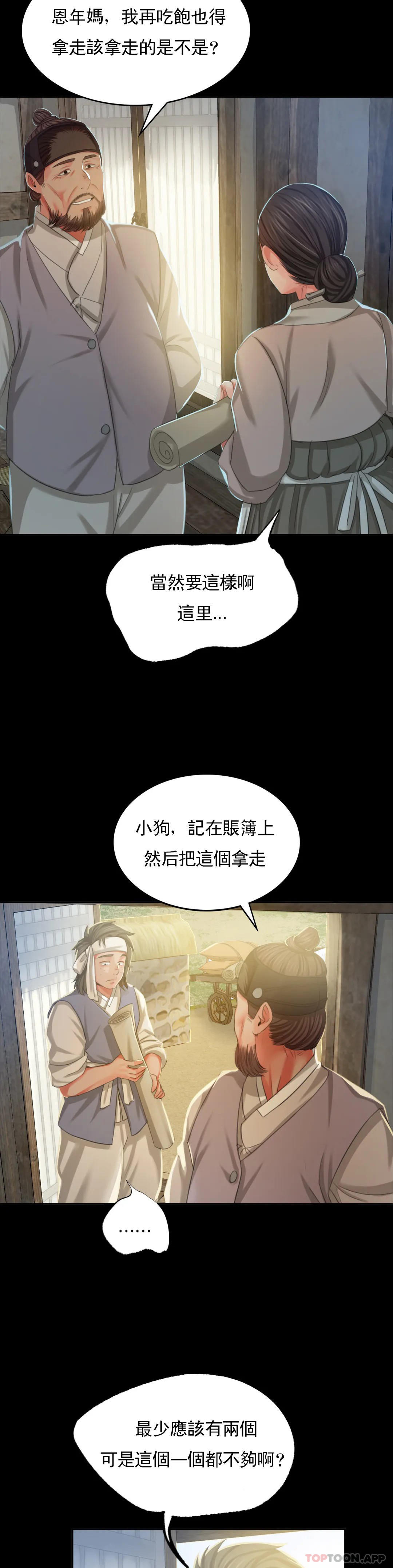 [韩国漫画] 小姐 剧情,女仆#[45P]-34