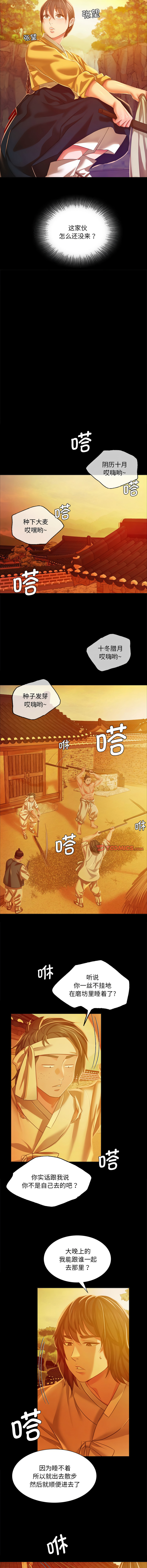 [韩国漫画] 小姐 剧情,女仆#[15P]-4
