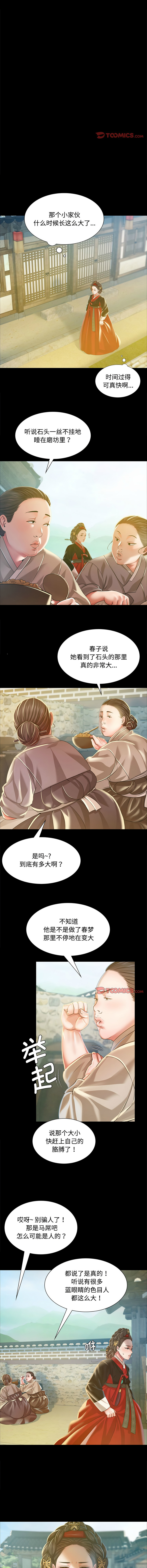 [韩国漫画] 小姐 剧情,女仆#[13P]-5