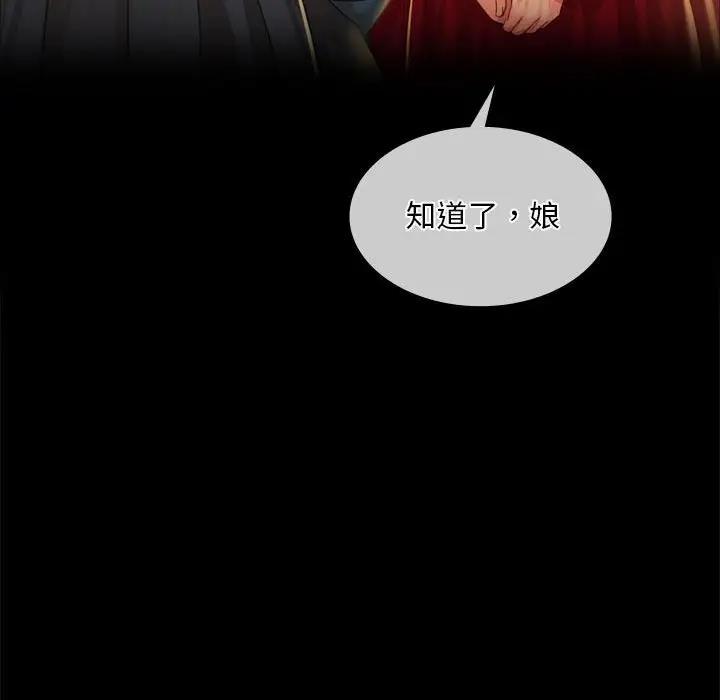 [韩国漫画] 小姐 剧情,女仆#[151P]-68