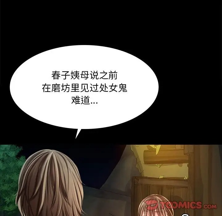 [韩国漫画] 小姐 剧情,女仆#[147P]-117
