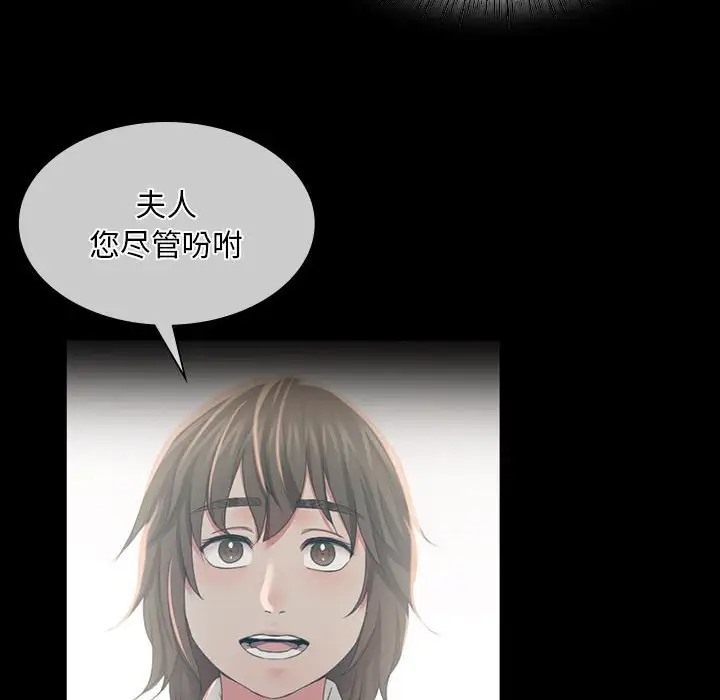 [韩国漫画] 小姐 剧情,女仆#[147P]-30