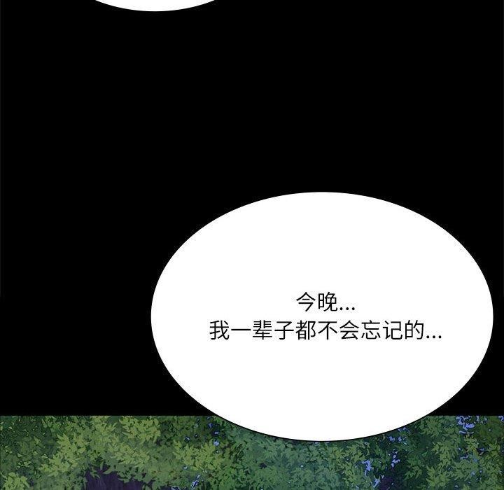 [韩国漫画] 小姐 剧情,女仆#[193P]-145