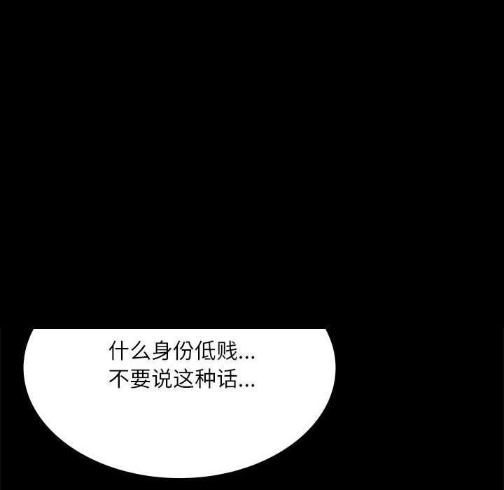 [韩国漫画] 小姐 剧情,女仆#[193P]-151