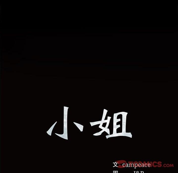 [韩国漫画] 小姐 剧情,女仆#[193P]-164