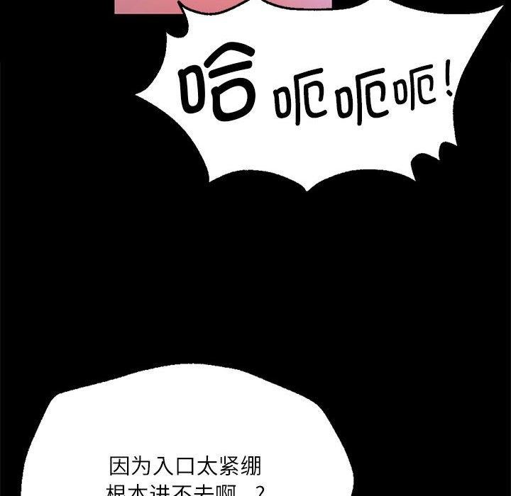 [韩国漫画] 小姐 剧情,女仆#[193P]-167