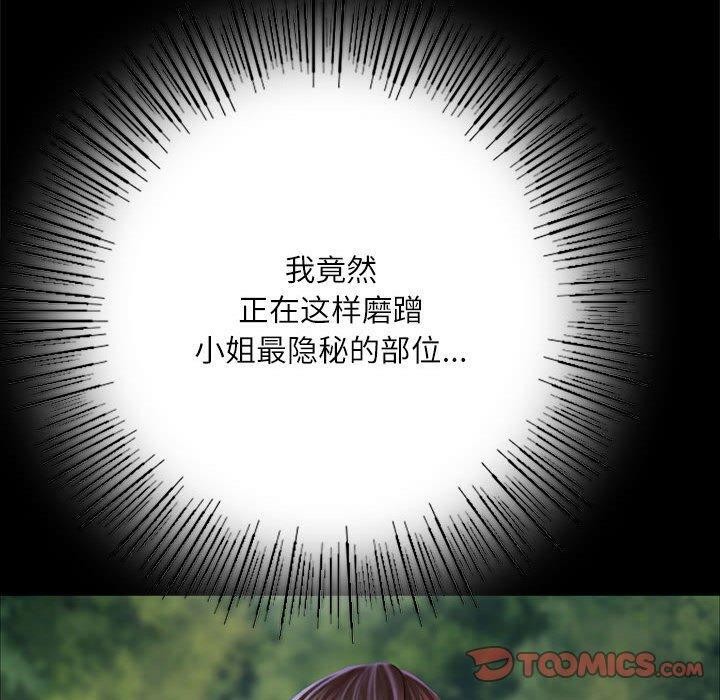[韩国漫画] 小姐 剧情,女仆#[193P]-180
