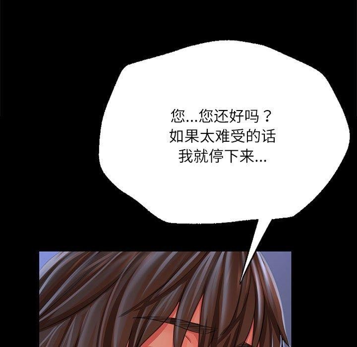 [韩国漫画] 小姐 剧情,女仆#[193P]-21