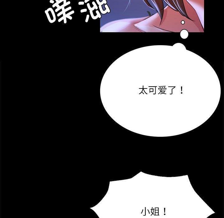 [韩国漫画] 小姐 剧情,女仆#[193P]-88