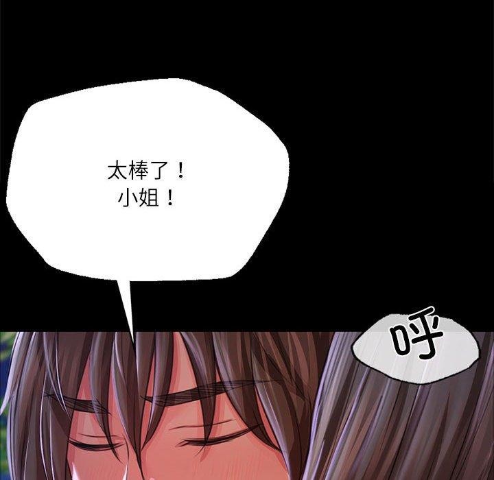 [韩国漫画] 小姐 剧情,女仆#[193P]-94