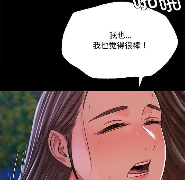[韩国漫画] 小姐 剧情,女仆#[193P]-96
