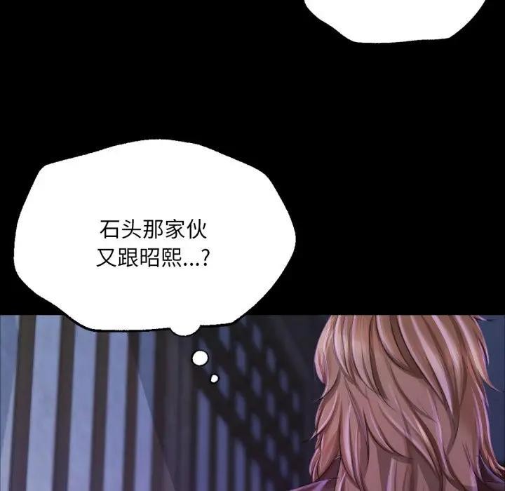 [韩国漫画] 小姐 剧情,女仆#[172P]-116