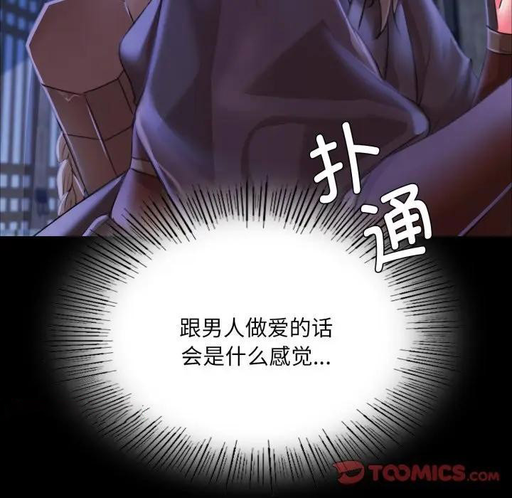 [韩国漫画] 小姐 剧情,女仆#[172P]-165