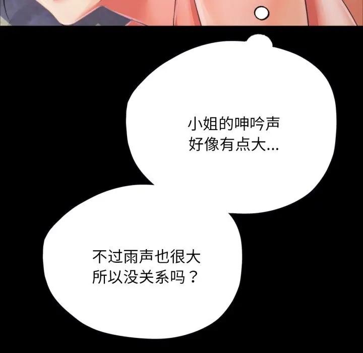 [韩国漫画] 小姐 剧情,女仆#[172P]-23