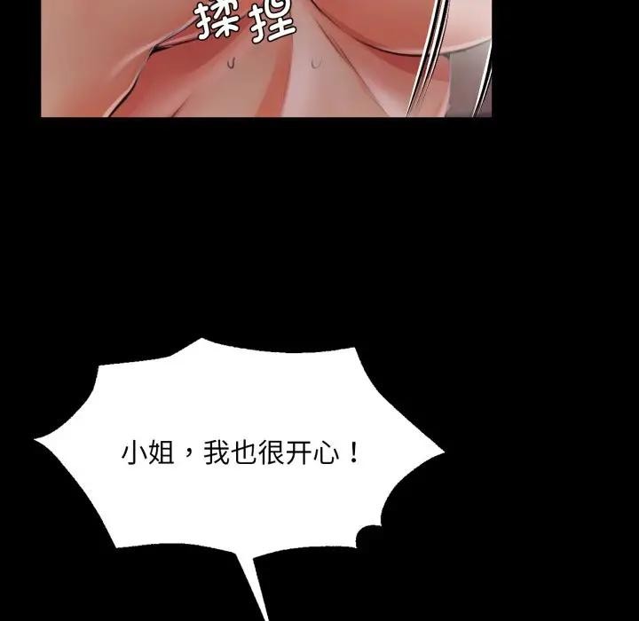 [韩国漫画] 小姐 剧情,女仆#[172P]-35