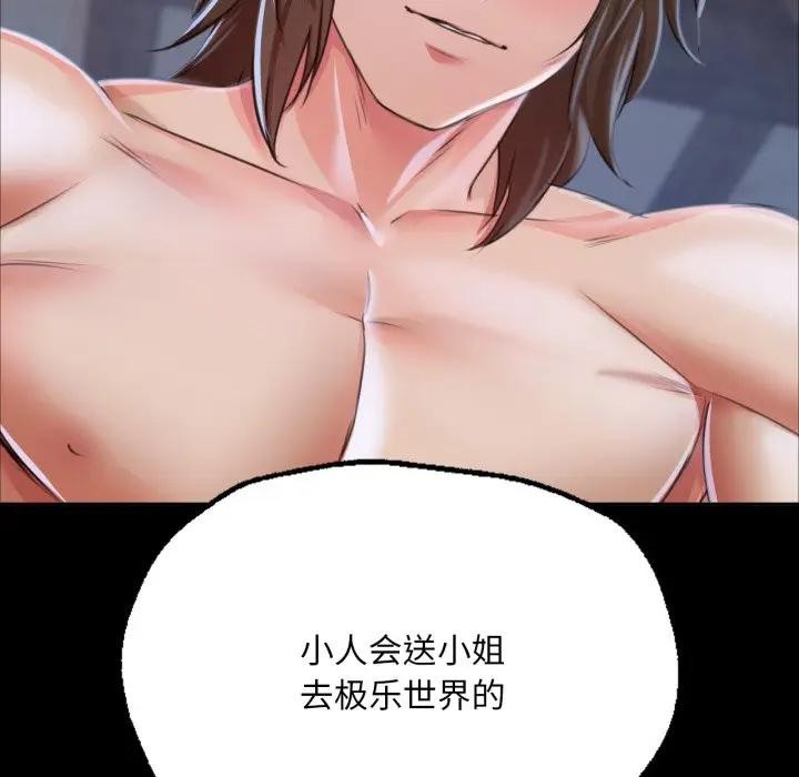 [韩国漫画] 小姐 剧情,女仆#[172P]-5