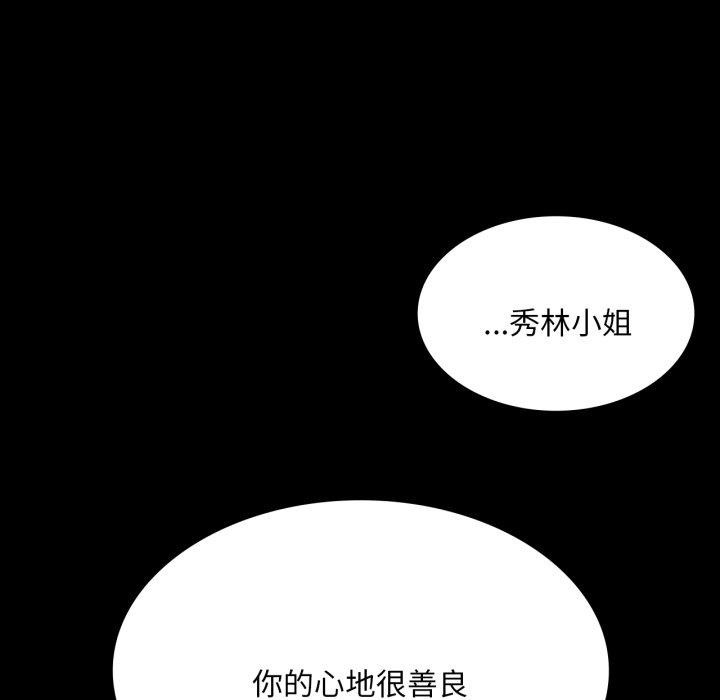 [韩国漫画] 小姐 剧情,女仆#[184P]-103