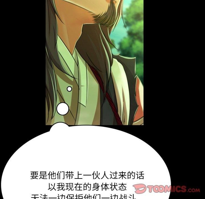 [韩国漫画] 小姐 剧情,女仆#[184P]-113