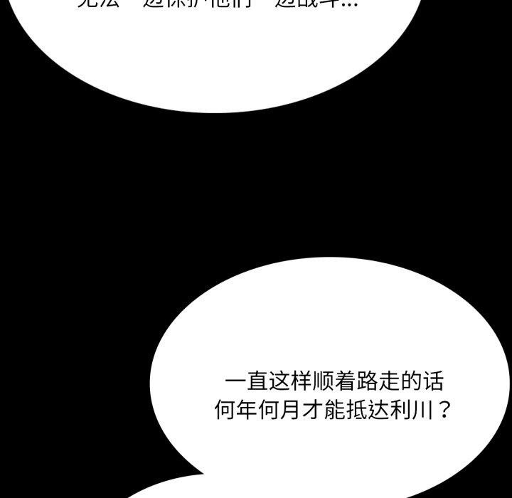 [韩国漫画] 小姐 剧情,女仆#[184P]-114