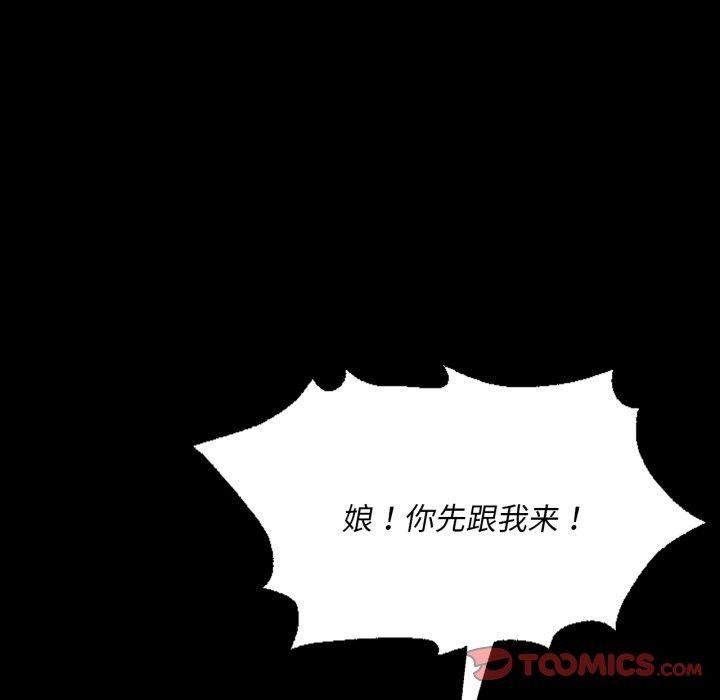 [韩国漫画] 小姐 剧情,女仆#[184P]-12