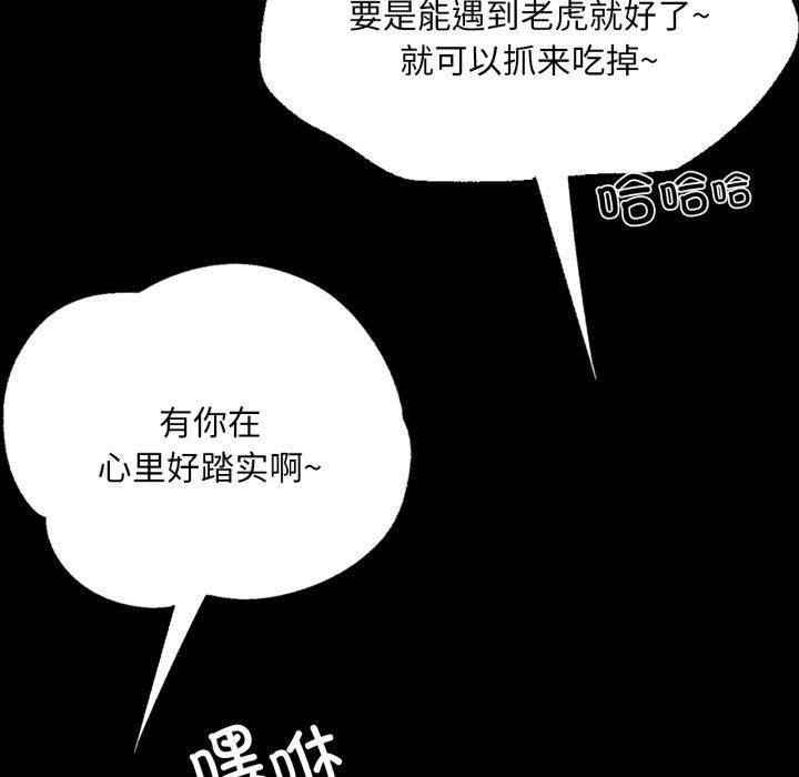 [韩国漫画] 小姐 剧情,女仆#[184P]-120