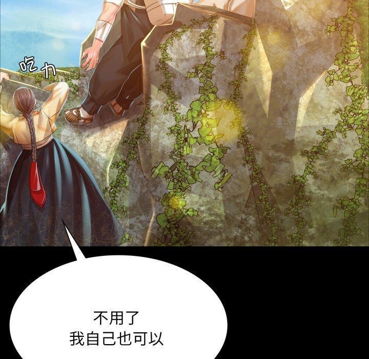 [韩国漫画] 小姐 剧情,女仆#[184P]-126