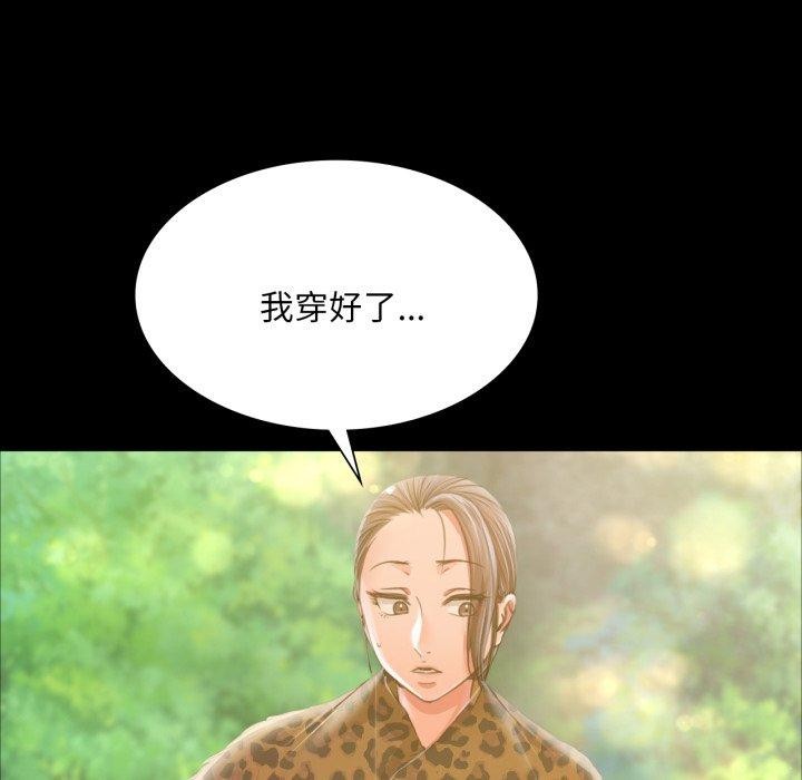 [韩国漫画] 小姐 剧情,女仆#[184P]-167