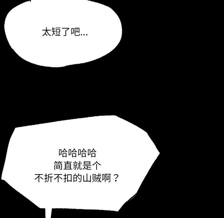 [韩国漫画] 小姐 剧情,女仆#[184P]-169